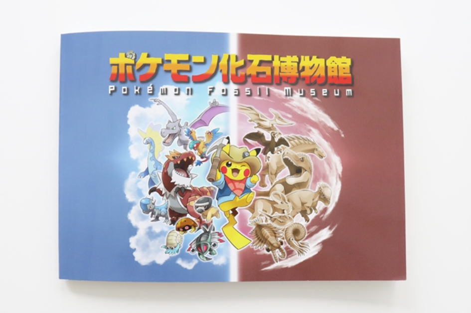 ポケモン化石博物館の図鑑
